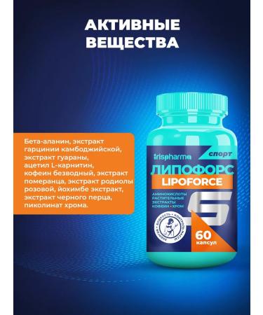 IRISPHARMA Lipophofors fat -burner for weight loss with l carnitine - Buy Online on GoSupps.com