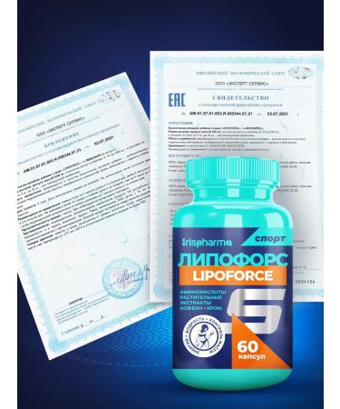 IRISPHARMA Lipophofors fat -burner for weight loss with l carnitine - Buy Online on GoSupps.com