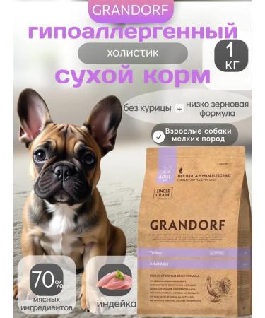 Grandorf Dry food for small dogs with a turkey 1 kg