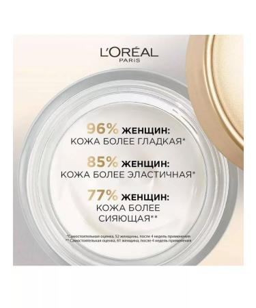 L'Oreal Paris Face cream age expert 65+ night 50 ml - Buy Online on GoSupps.com