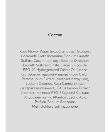 Crimean rose Washing gel 30 ml mini format for trips - Buy Online on GoSupps.com