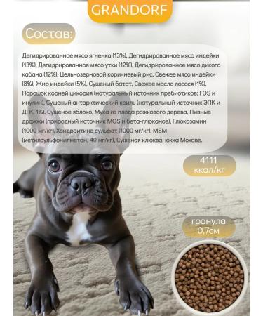 Grandorf Dry food for small dogs 4 types of meat 1 kg - Buy Online on GoSupps.com