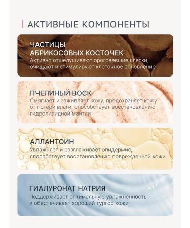 Levital Anti -cellulite body scrub with apricot seeds - Buy Online on GoSupps.com