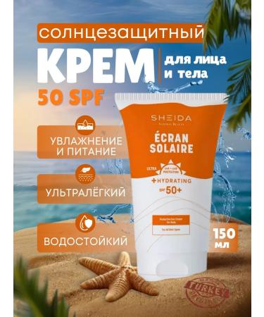 SHEIDA SUN -body cream with SPF 50+