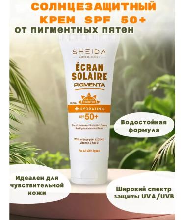 SHEIDA Sunscreen from age spots