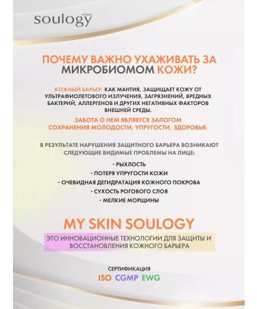 My Skin Soulogy Face cream from wrinkles with ceramides 10 000PPM - Buy Online on GoSupps.com