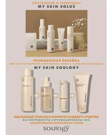 My Skin Soulogy Face cream from wrinkles with ceramides 10 000PPM - Buy Online on GoSupps.com