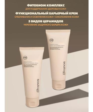 My Skin Soulogy Face cream from wrinkles with ceramides 10 000PPM - Buy Online on GoSupps.com