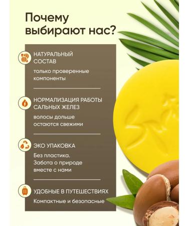 Spring Set of solid shampoo and balm with amber acid 50g - Buy Online on GoSupps.com