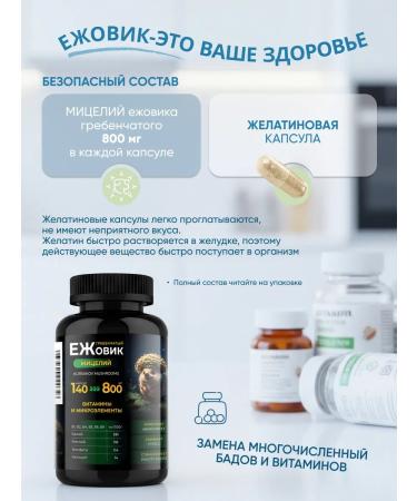 Kursakov Oleg Ezhovik crested mycelium 140 capsules of 800 mg each - Buy Online on GoSupps.com