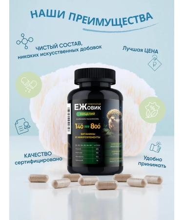 Kursakov Oleg Ezhovik crested mycelium 140 capsules of 800 mg each - Buy Online on GoSupps.com