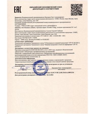 Kursakov Oleg Ezhovik crested mycelium 140 capsules of 800 mg each - Buy Online on GoSupps.com