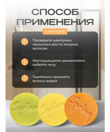 Spring Set of solid shampoo and balm moisturizing and shine - Buy Online on GoSupps.com