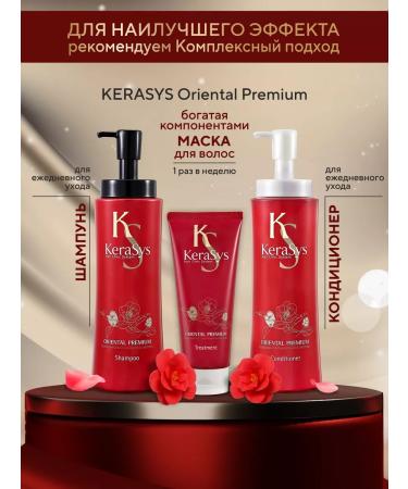 KeraSys Hair mask with oriental herbs Oriental Korea 200ml - Buy Online on GoSupps.com