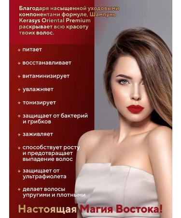 KeraSys Hair mask with oriental herbs Oriental Korea 200ml - Buy Online on GoSupps.com