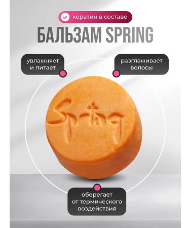 Spring Set of solid shampoo and balm for oily hair - Buy Online on GoSupps.com