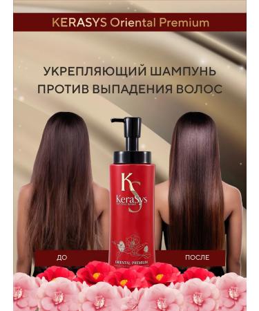 KeraSys Moisturizing shampoo Oriental Premium 200 ml - Buy Online on GoSupps.com