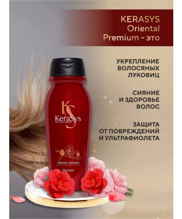 KeraSys Moisturizing shampoo Oriental Premium 200 ml - Buy Online on GoSupps.com