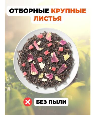 Healthy tea Black tea strawberries with cream (Classic) 100 g - Buy Online on GoSupps.com