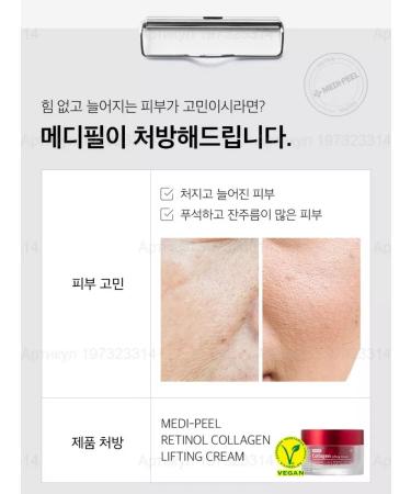 MEDIPEEL Retinol Collagen Lifting Crem with Retinol and Collagen - Buy Online on GoSupps.com