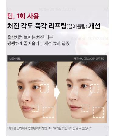 MEDIPEEL Retinol Collagen Lifting Crem with Retinol and Collagen - Buy Online on GoSupps.com