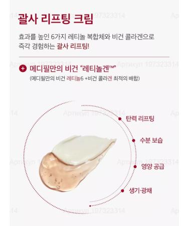 MEDIPEEL Retinol Collagen Lifting Crem with Retinol and Collagen - Buy Online on GoSupps.com
