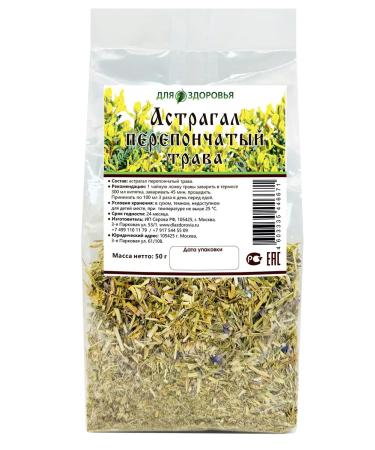 For health Astragal of the membranous grass