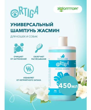 Ortiga Universal shampoo for dogs cats puppies kittens 450 ml