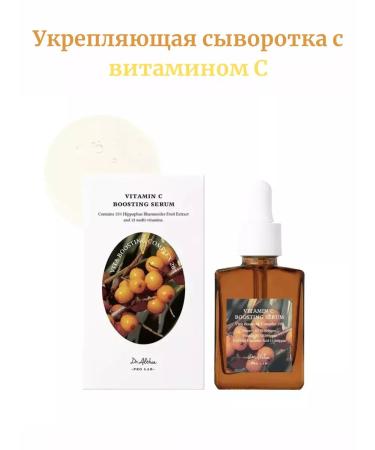 Maruastore Serum Dr.althea Vitamin C Boosting Serum