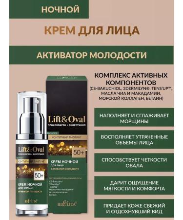 BELITA Night Cream for Facial Activator of Youth 50+ 50 ml