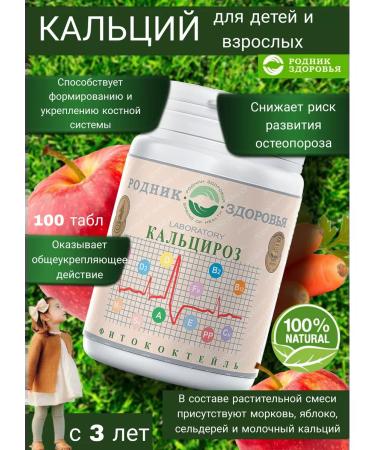 Spring of Health Calcium calcium for adult children vitamins
