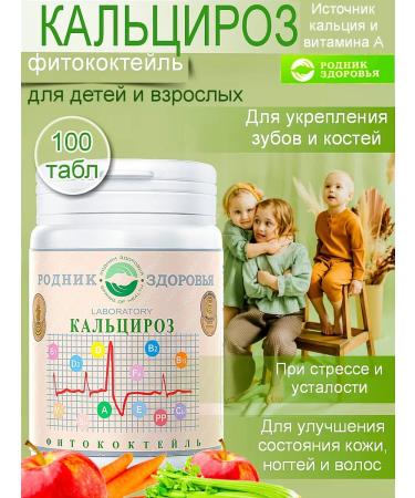 Spring of Health Calcium calcium for adult children vitamins - Buy Online on GoSupps.com