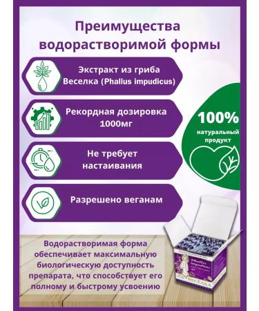 Fungo-Shi The cheerful is a water -soluble shape - Buy Online on GoSupps.com