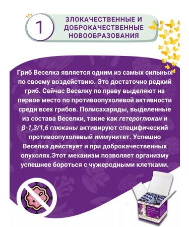 Fungo-Shi The cheerful is a water -soluble shape - Buy Online on GoSupps.com