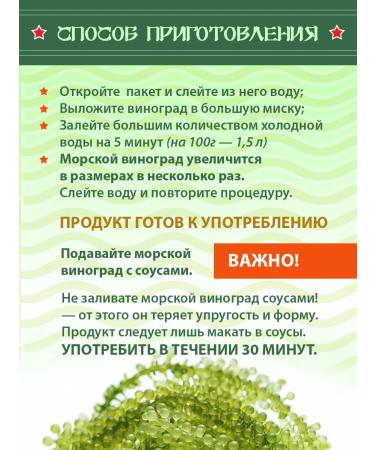 VietFood Sea grapes of food 300g - Buy Online on GoSupps.com