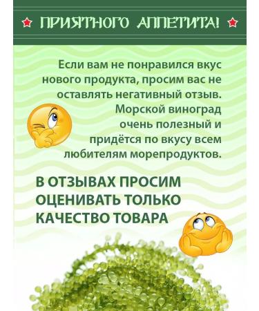 VietFood Sea grapes of food 300g - Buy Online on GoSupps.com