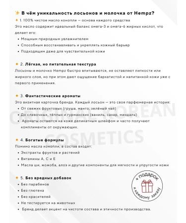 HEMPZ Body milk - Buy Online on GoSupps.com