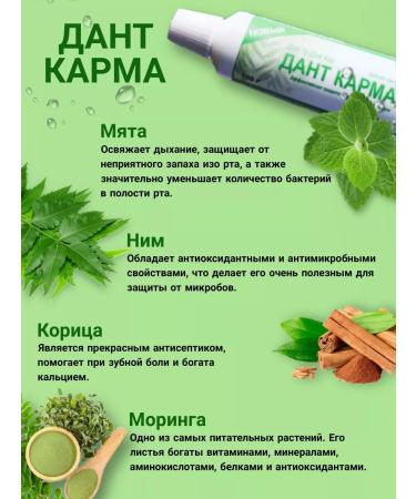 DANT KARMA Set of toothpaste fresh breathing and bleaching 6 pcs - Buy Online on GoSupps.com