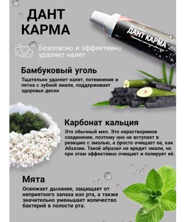 DANT KARMA Set of toothpaste fresh breathing and bleaching 6 pcs - Buy Online on GoSupps.com