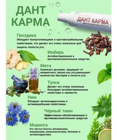 DANT KARMA Set of toothpaste fresh breathing and bleaching 6 pcs - Buy Online on GoSupps.com