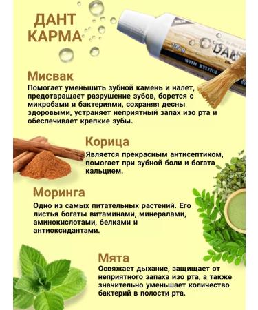 DANT KARMA Set of toothpaste fresh breathing and bleaching 6 pcs - Buy Online on GoSupps.com