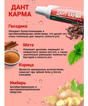 DANT KARMA Set of toothpaste fresh breathing and bleaching 6 pcs - Buy Online on GoSupps.com