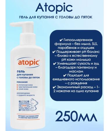 Set atopic cream 200 ml + gel 250 ml - Buy Online on GoSupps.com