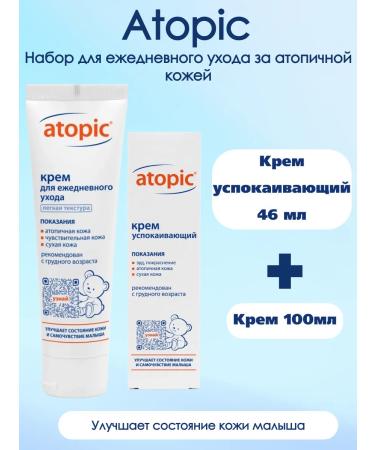 Atopic set for atopic skin cream 46ml+cream 100ml