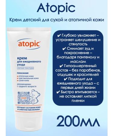 Atopic set for atopic skin cream 46ml+cream 200ml - Buy Online on GoSupps.com