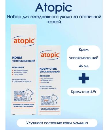 Atopic set for atopic skin cream 46ml+cream-fist