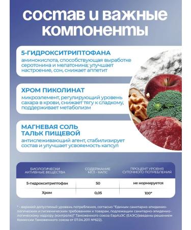 UNIECO 5 htp tripophan for sleep + chrome 120pcs - Buy Online on GoSupps.com