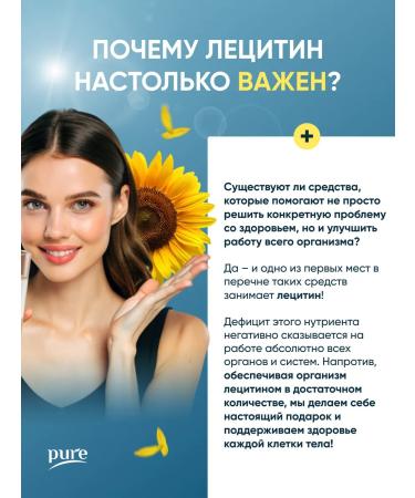 Pure Minerals Sunflower lecithin for the liver of brain memory powder - Buy Online on GoSupps.com