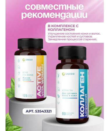 UNIECO Vitamin complex Multivitamins for women 120 capsules - Buy Online on GoSupps.com