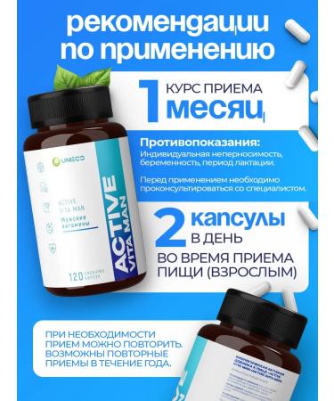 UNIECO Vitamins dietary supplement for men complex multivitamins 120 capsules - Buy Online on GoSupps.com